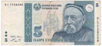 (1999) Банкнота Таджикистан 1999 год 5 сомони "Садриддин Айни"   VF